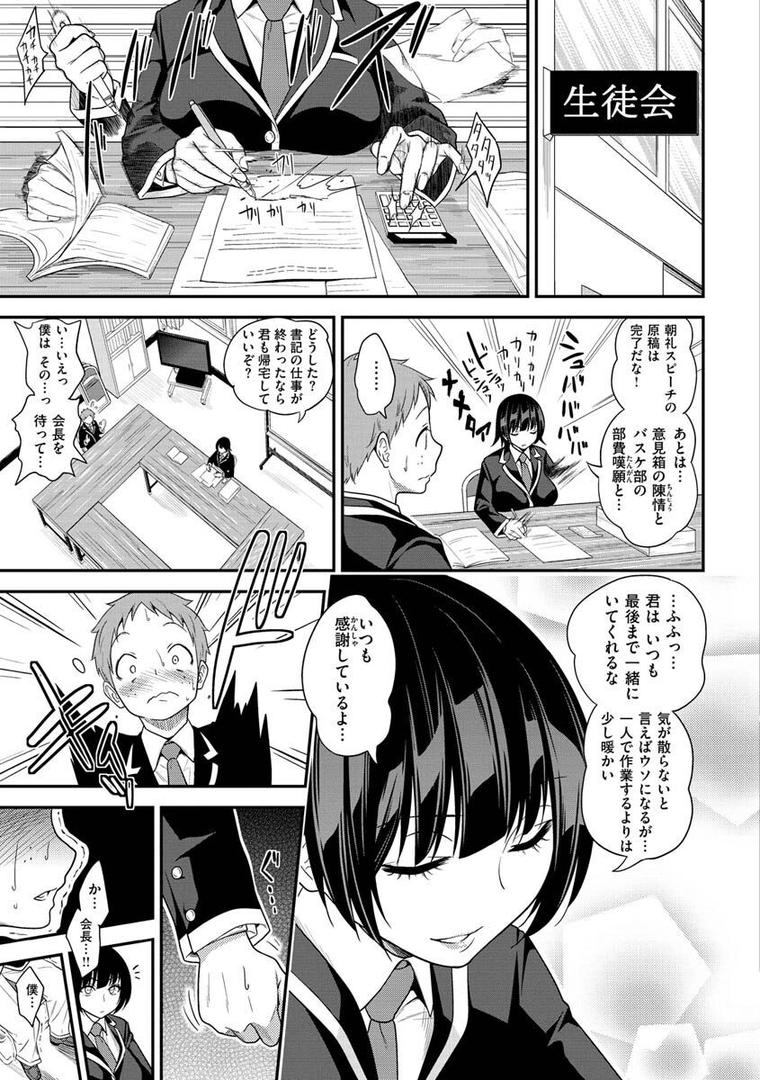 【エロ漫画】Fxxk Street Girls（ぐじら）【b915awnmg01726】