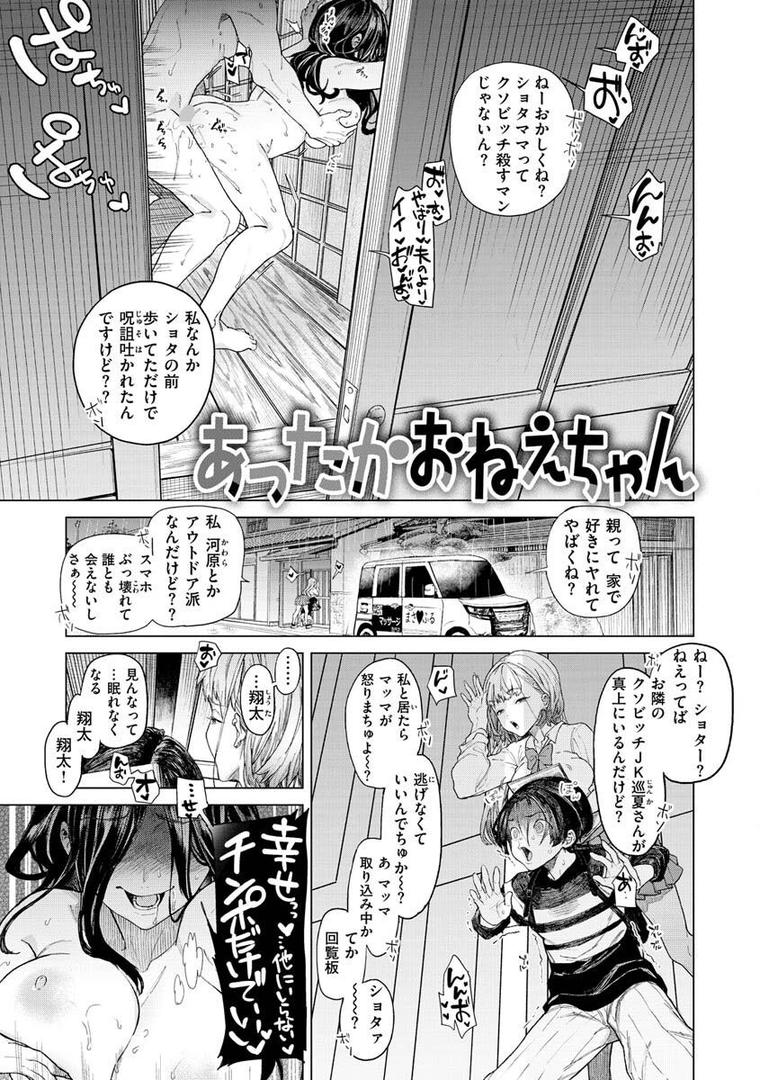 【エロ漫画】やわちちおねえちゃん（狼亮輔）【b915awnmg01727】