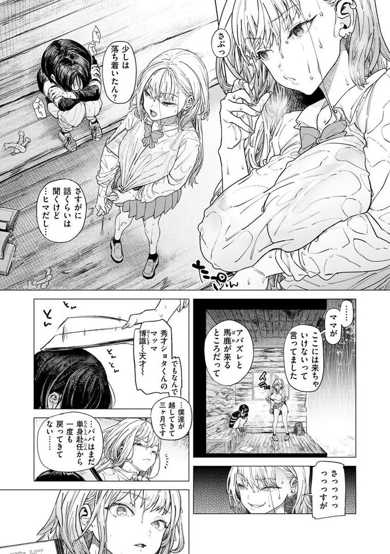 【エロ漫画】やわちちおねえちゃん（狼亮輔）【b915awnmg01727】