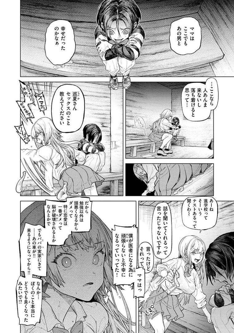 【エロ漫画】やわちちおねえちゃん（狼亮輔）【b915awnmg01727】