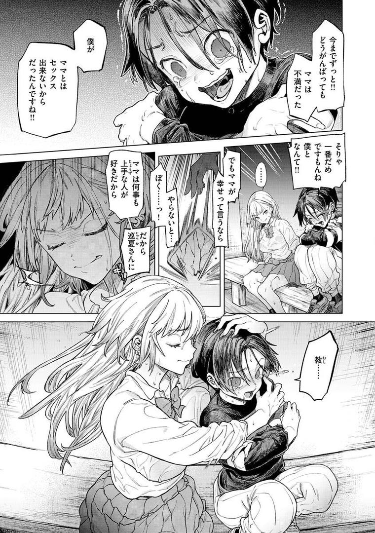 【エロ漫画】やわちちおねえちゃん（狼亮輔）【b915awnmg01727】
