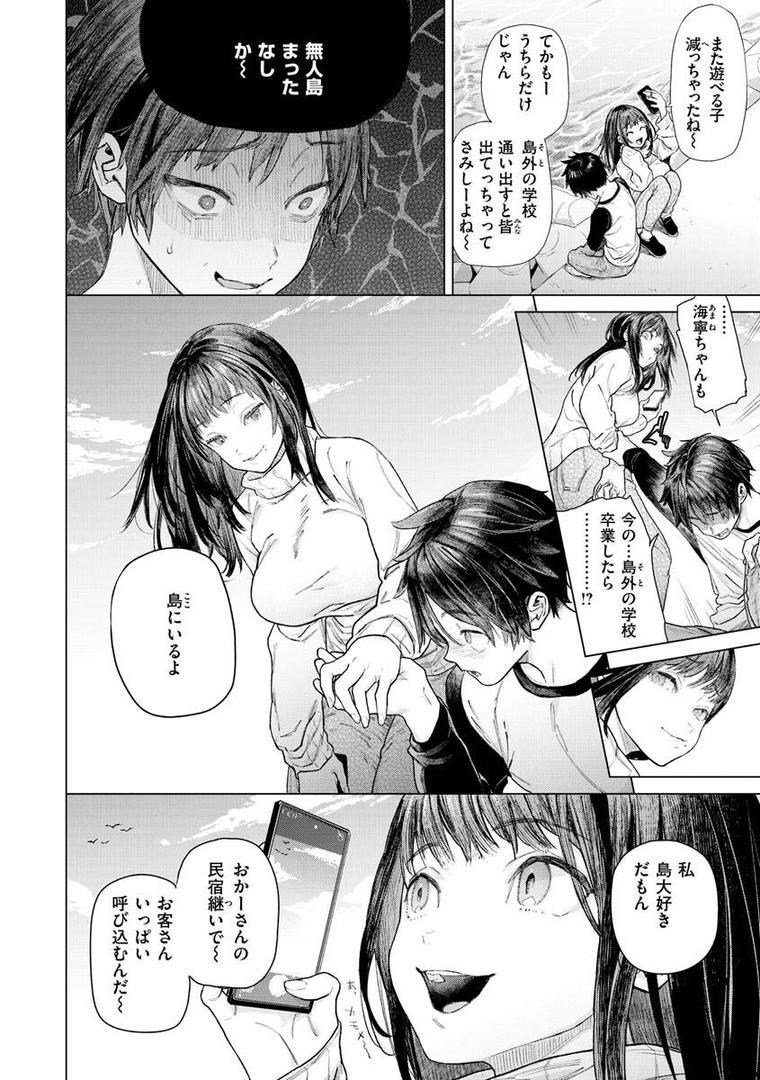【エロ漫画】やわちちおねえちゃん（狼亮輔）【b915awnmg01727】