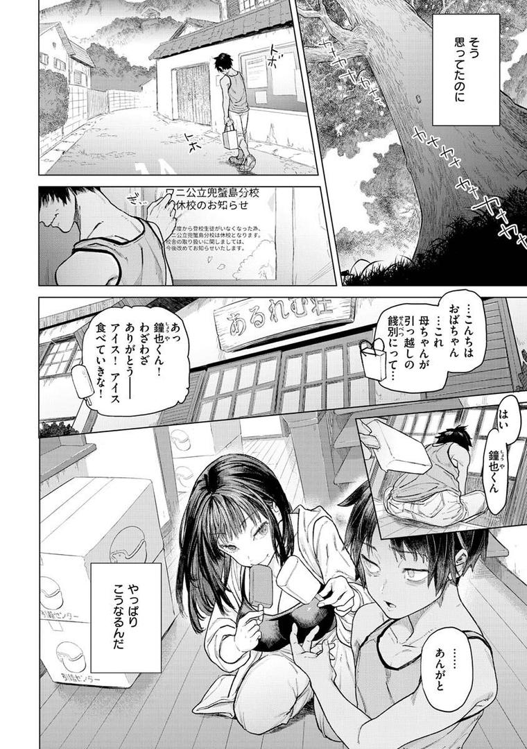 【エロ漫画】やわちちおねえちゃん（狼亮輔）【b915awnmg01727】