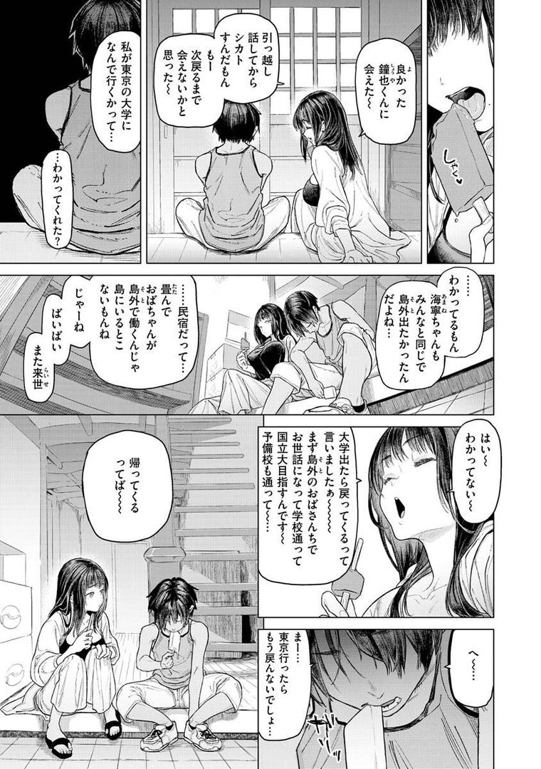 【エロ漫画】やわちちおねえちゃん（狼亮輔）【b915awnmg01727】