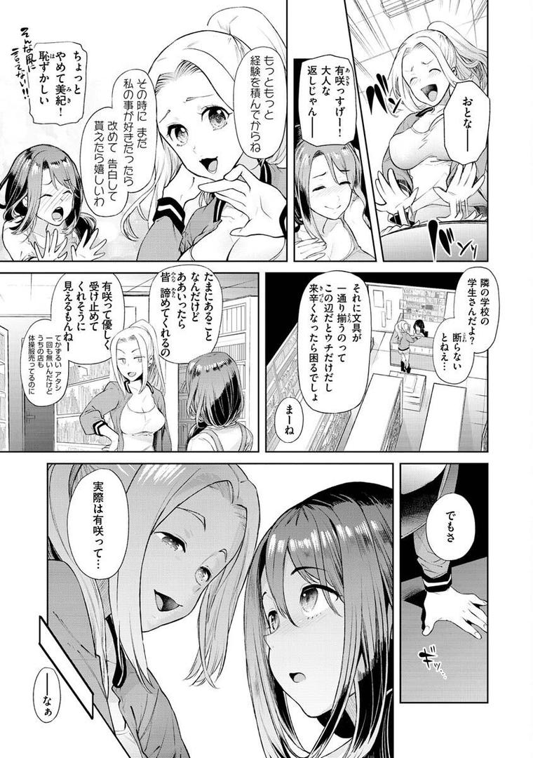 【エロ漫画】やわちちおねえちゃん（狼亮輔）【b915awnmg01727】