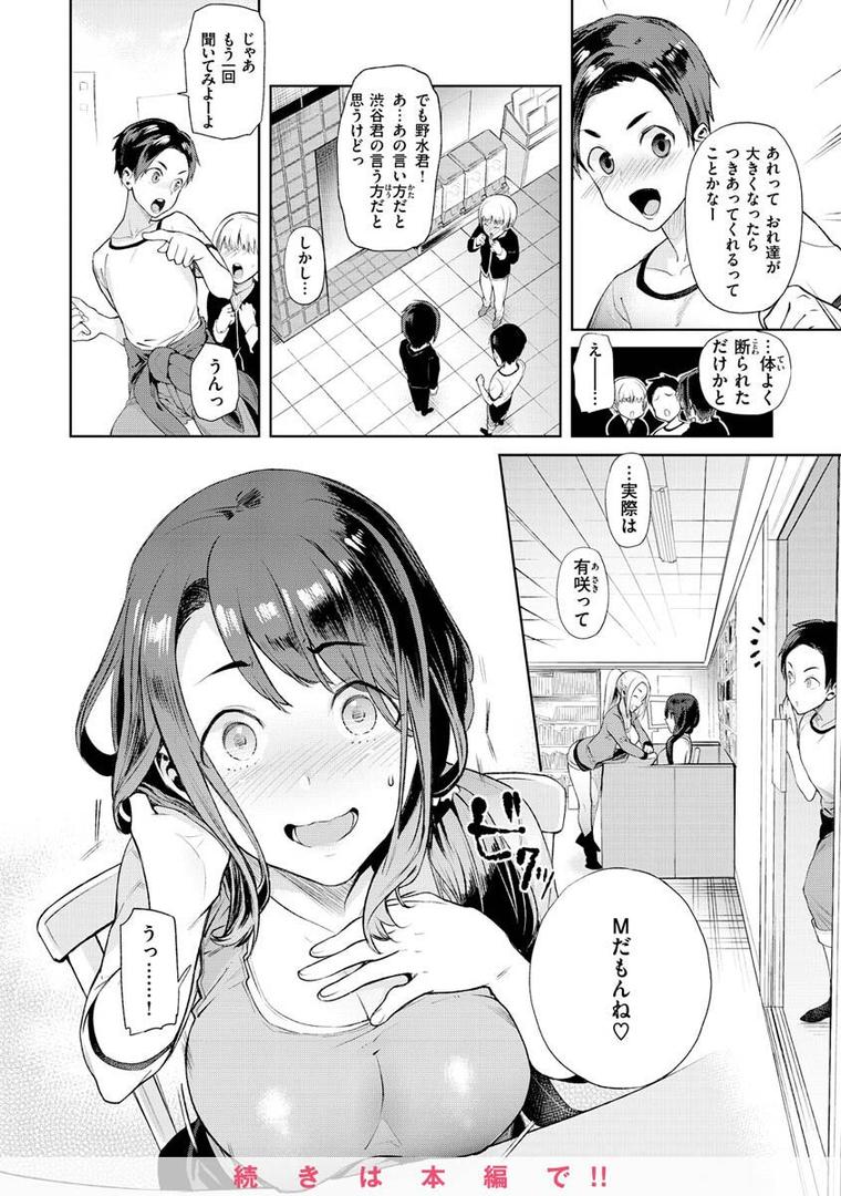 【エロ漫画】やわちちおねえちゃん（狼亮輔）【b915awnmg01727】