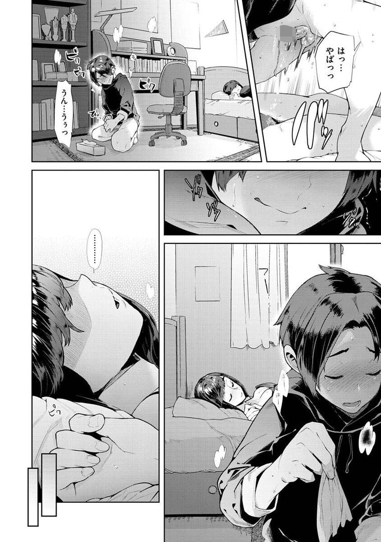 【エロ漫画】やわちちおねえちゃん（狼亮輔）【b915awnmg01727】