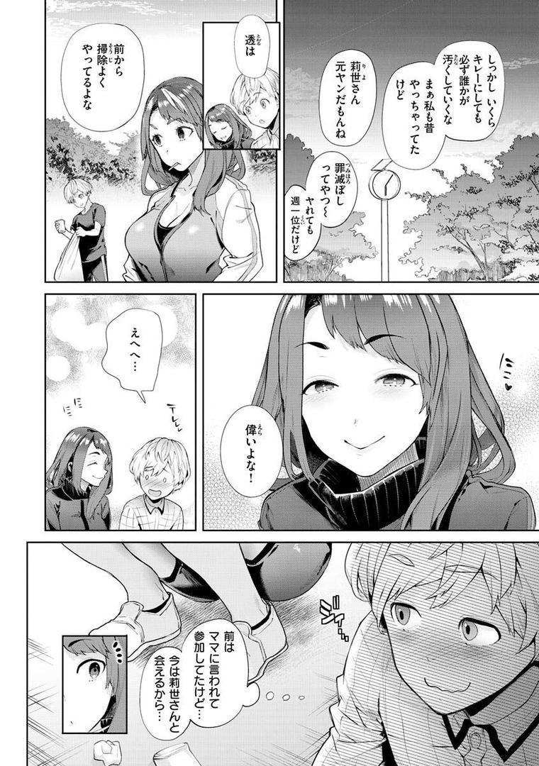 【エロ漫画】やわちちおねえちゃん（狼亮輔）【b915awnmg01727】