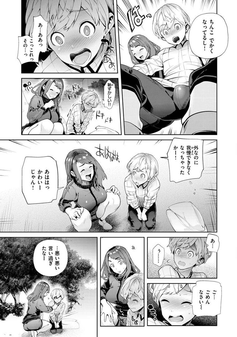 【エロ漫画】やわちちおねえちゃん（狼亮輔）【b915awnmg01727】
