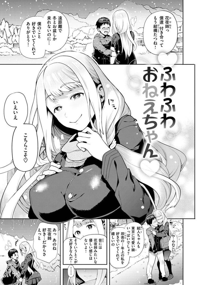 【エロ漫画】やわちちおねえちゃん（狼亮輔）【b915awnmg01727】