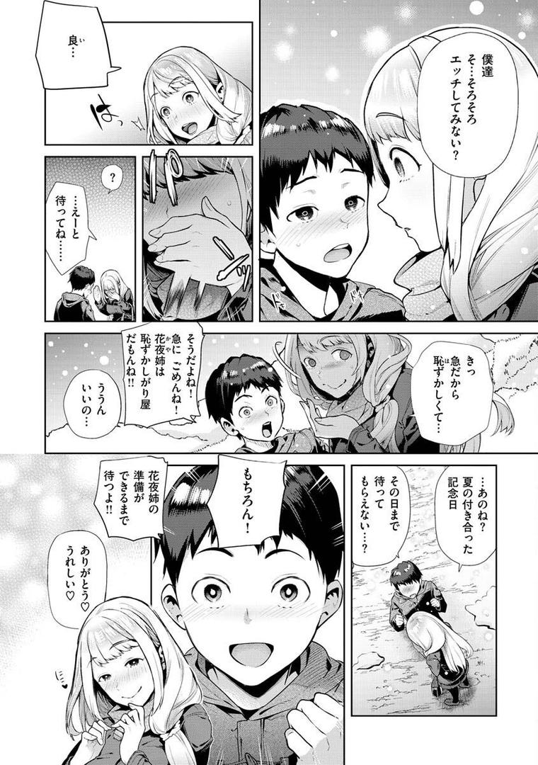 【エロ漫画】やわちちおねえちゃん（狼亮輔）【b915awnmg01727】