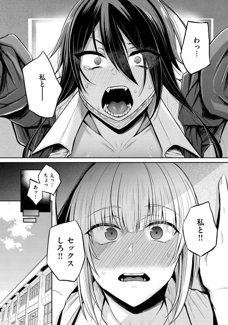 【エロ漫画】超ちょろすぎっ！（八樹ひより）【b915awnmg01780】