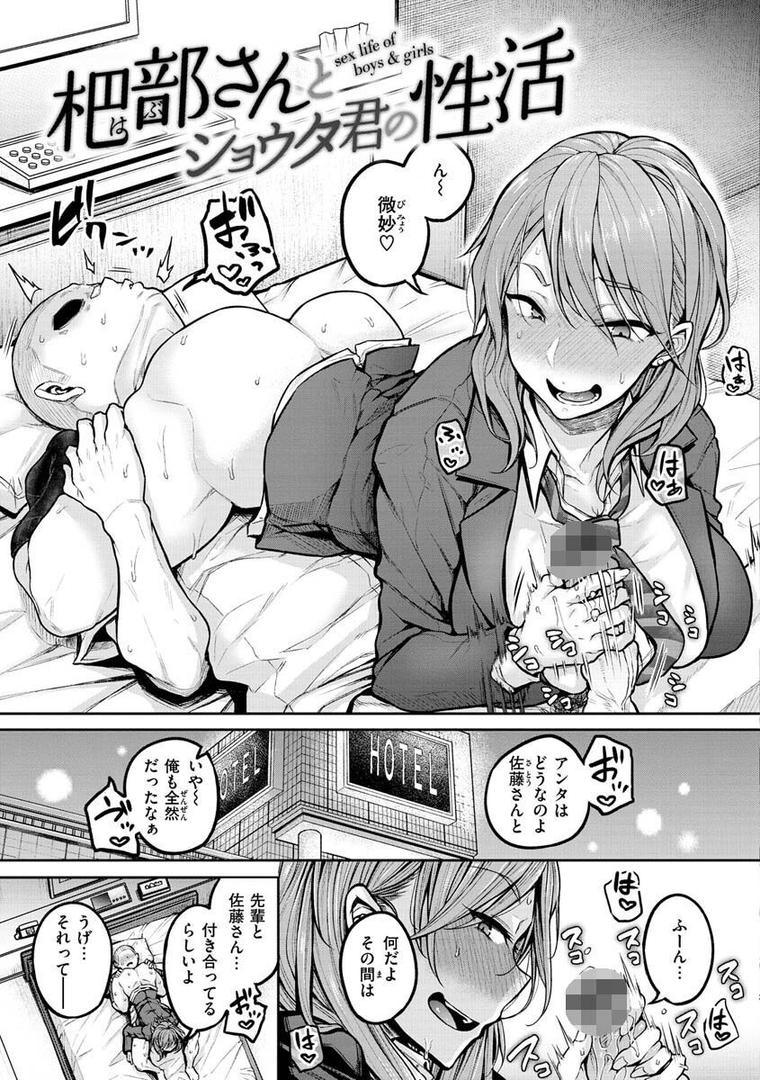 【エロ漫画】超ちょろすぎっ！（八樹ひより）【b915awnmg01780】