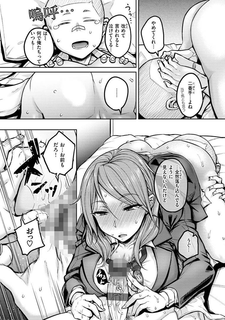 【エロ漫画】超ちょろすぎっ！（八樹ひより）【b915awnmg01780】