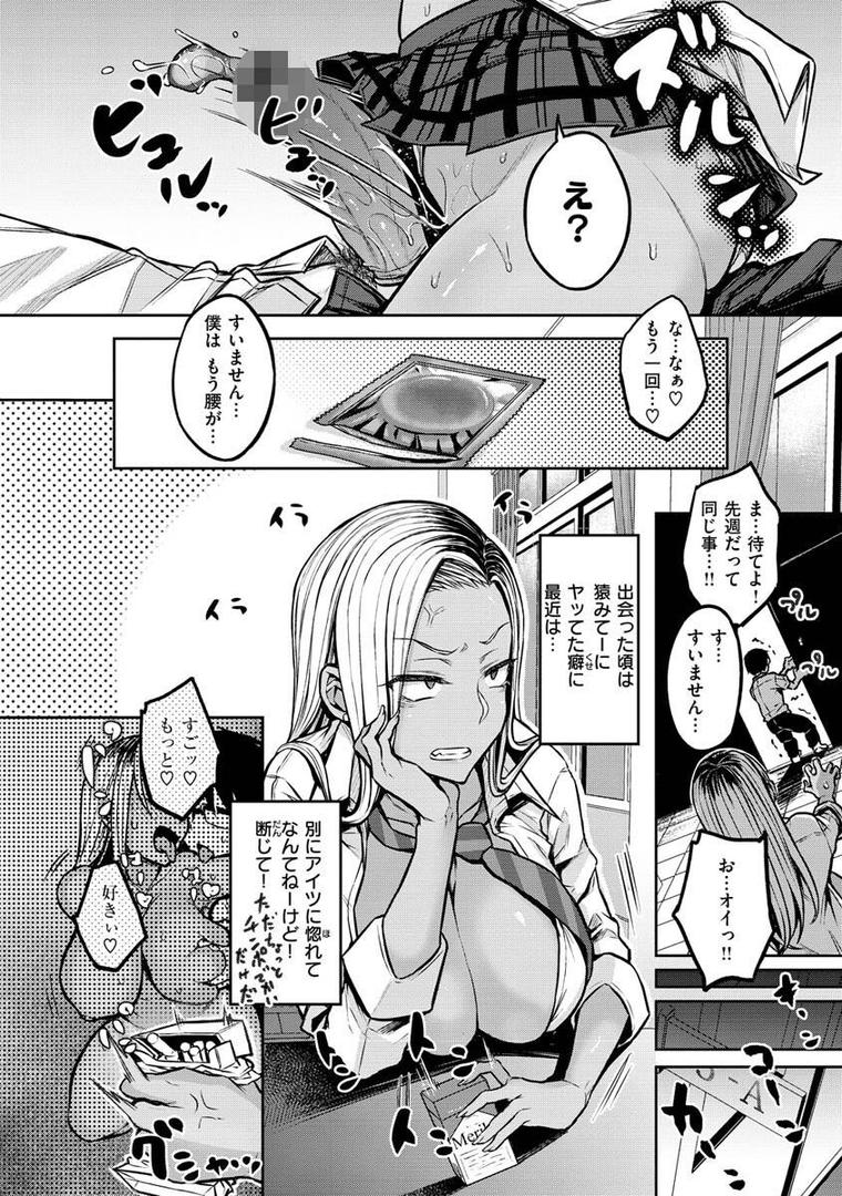 【エロ漫画】超ちょろすぎっ！（八樹ひより）【b915awnmg01780】