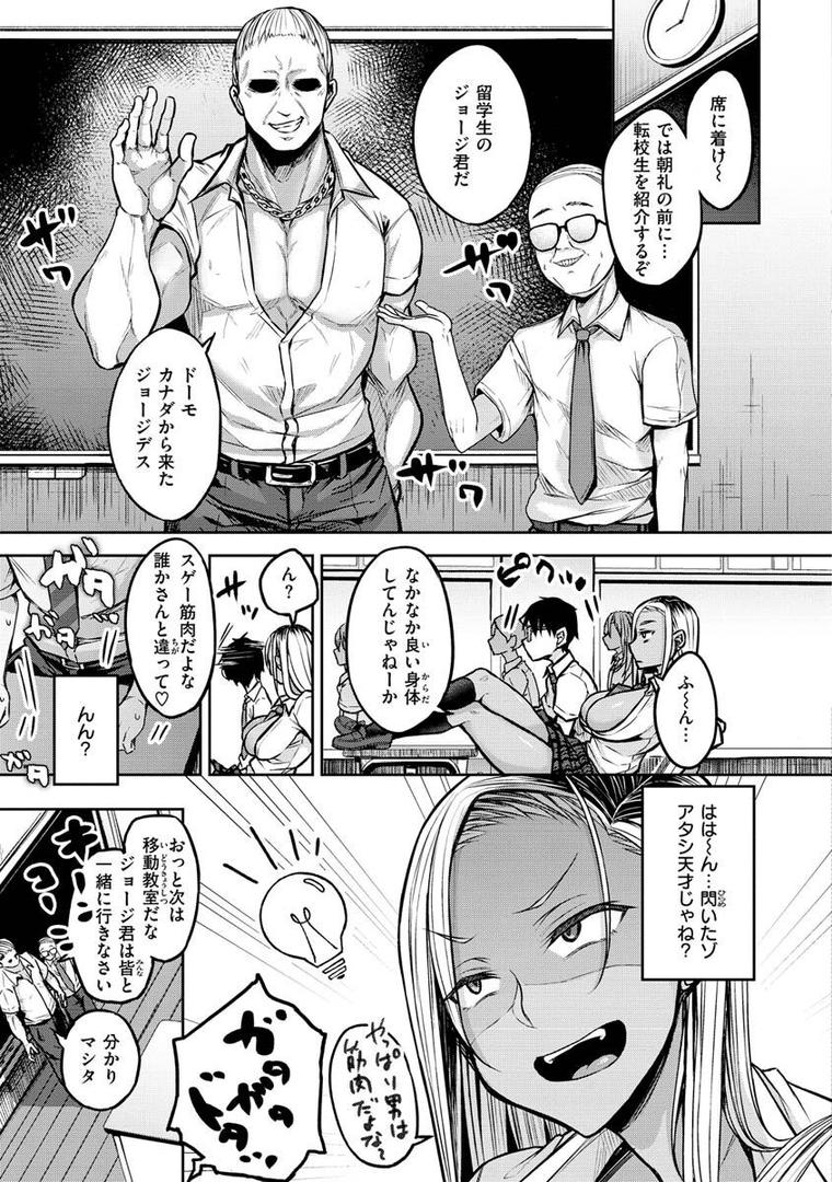【エロ漫画】超ちょろすぎっ！（八樹ひより）【b915awnmg01780】