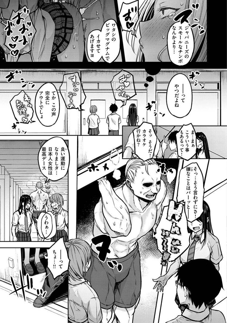 【エロ漫画】超ちょろすぎっ！（八樹ひより）【b915awnmg01780】