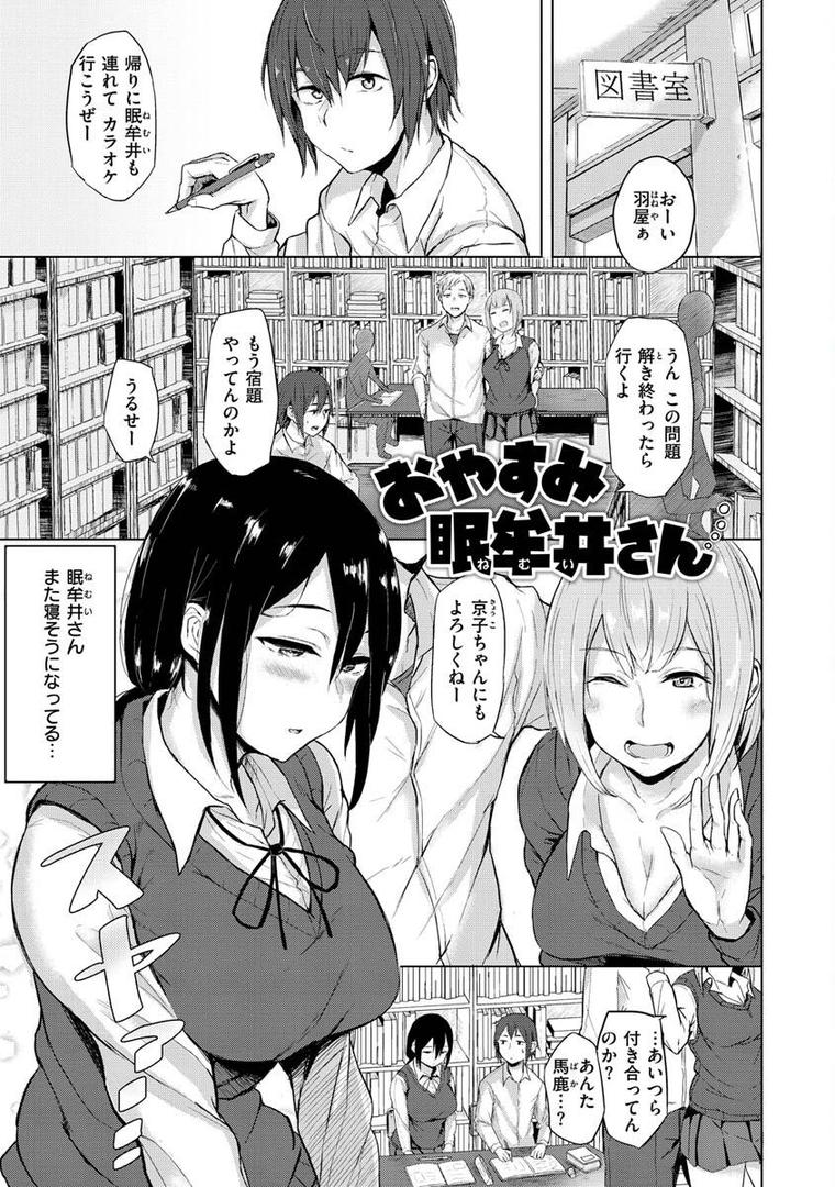 【エロ漫画】超ちょろすぎっ！（八樹ひより）【b915awnmg01780】