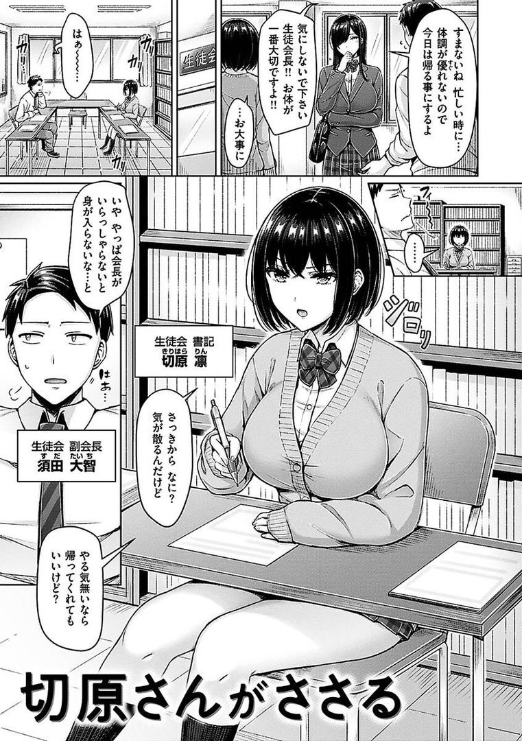 【エロ漫画】乳ぷれす！（オクモト悠太）【b915awnmg01782】