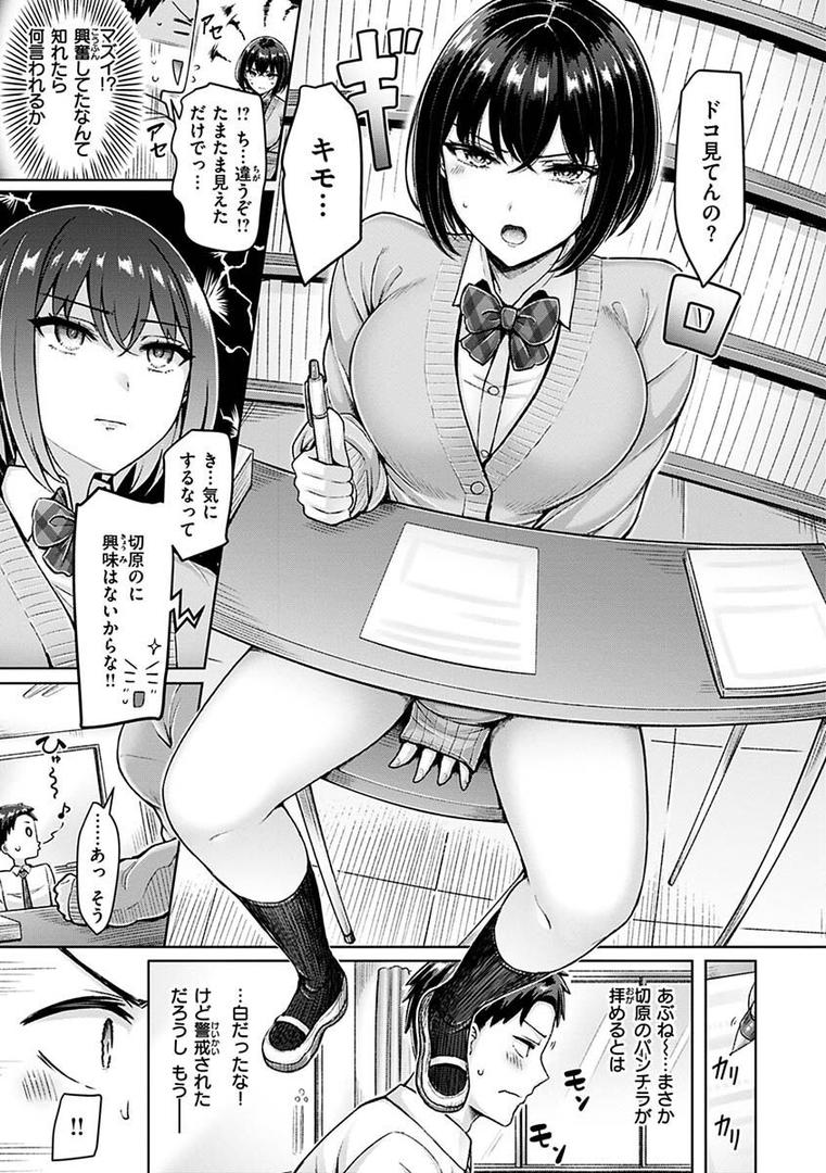 【エロ漫画】乳ぷれす！（オクモト悠太）【b915awnmg01782】