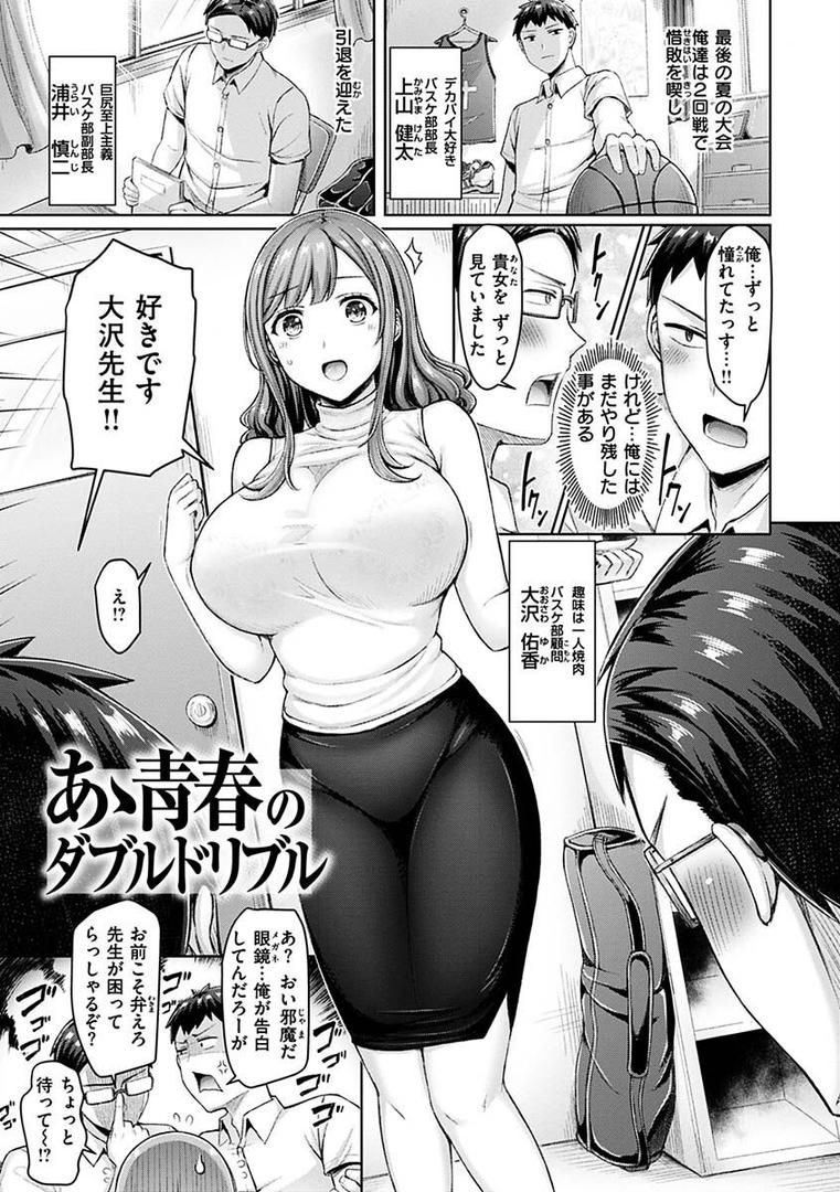 【エロ漫画】乳ぷれす！（オクモト悠太）【b915awnmg01782】