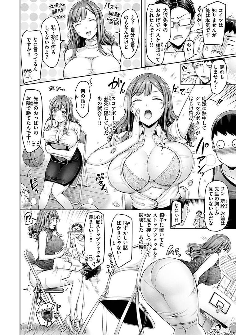 【エロ漫画】乳ぷれす！（オクモト悠太）【b915awnmg01782】