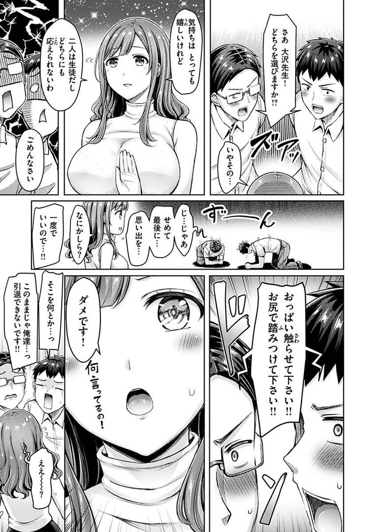 【エロ漫画】乳ぷれす！（オクモト悠太）【b915awnmg01782】