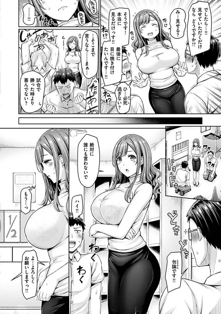 【エロ漫画】乳ぷれす！（オクモト悠太）【b915awnmg01782】