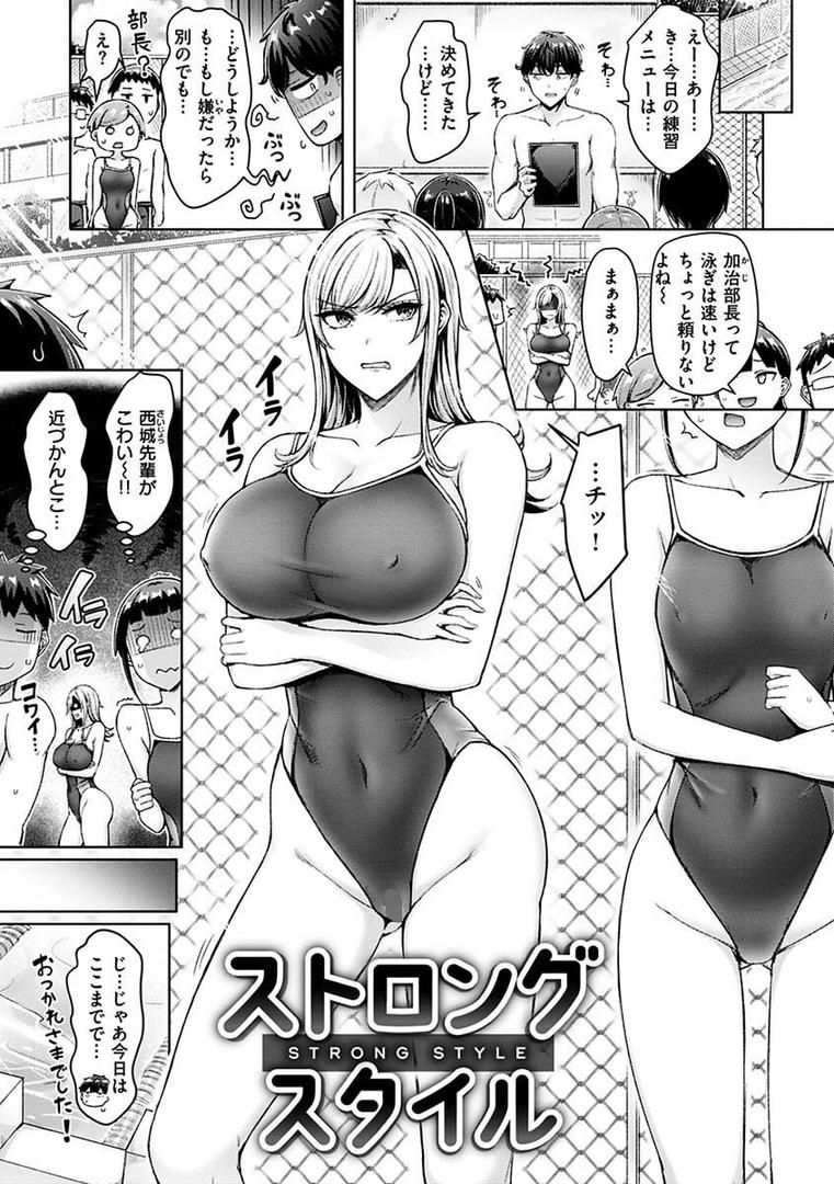【エロ漫画】乳ぷれす！（オクモト悠太）【b915awnmg01782】