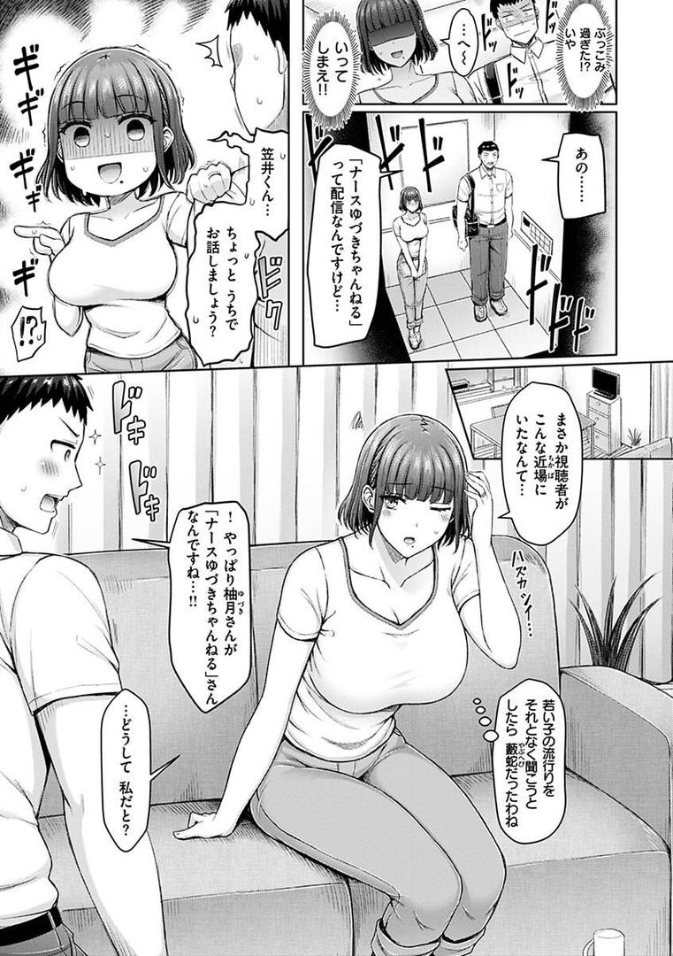 【エロ漫画】乳ぷれす！（オクモト悠太）【b915awnmg01782】