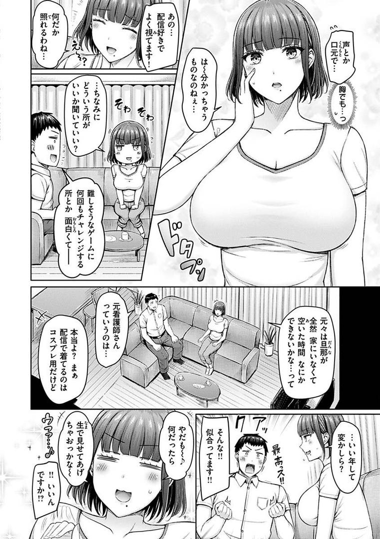 【エロ漫画】乳ぷれす！（オクモト悠太）【b915awnmg01782】