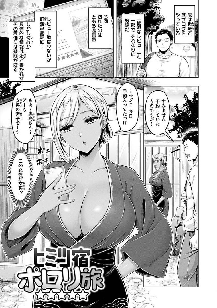 【エロ漫画】乳ぷれす！（オクモト悠太）【b915awnmg01782】