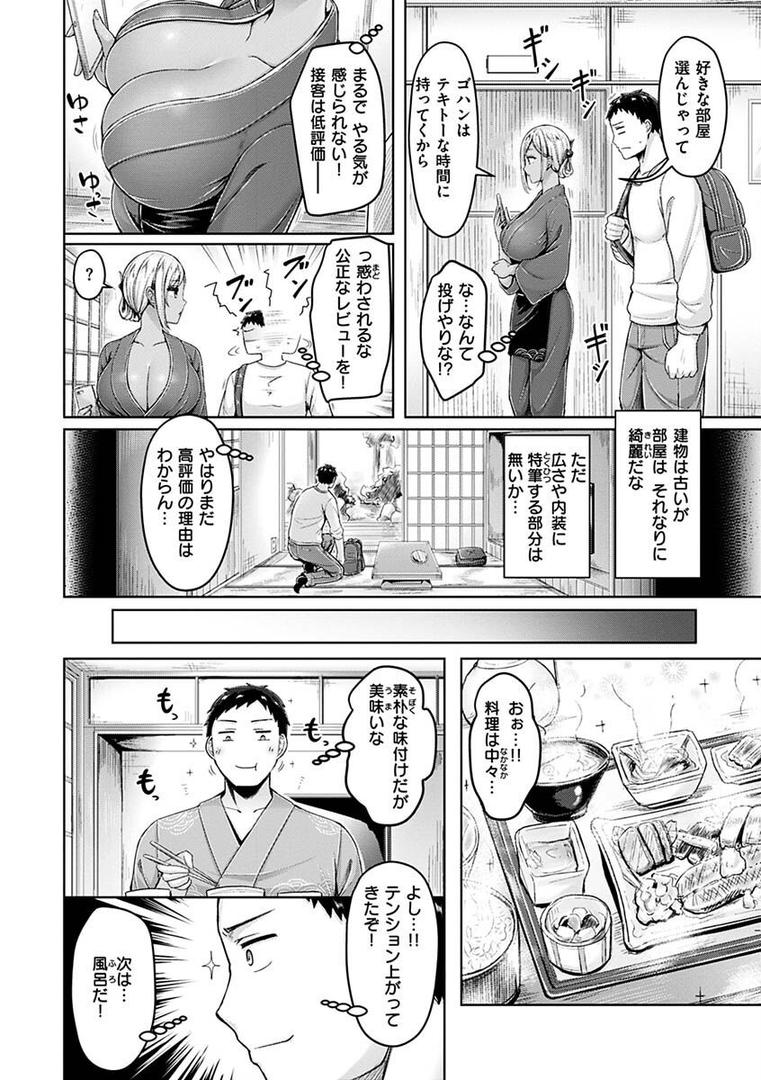 【エロ漫画】乳ぷれす！（オクモト悠太）【b915awnmg01782】