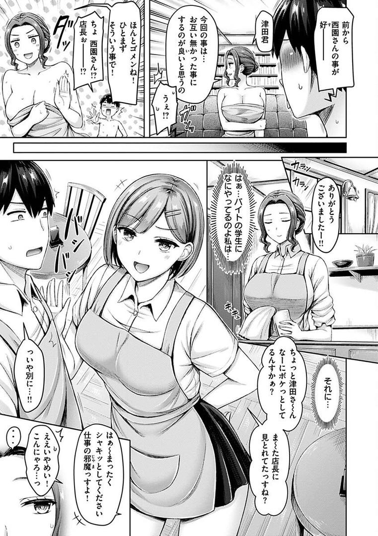 【エロ漫画】乳ぷれす！（オクモト悠太）【b915awnmg01782】