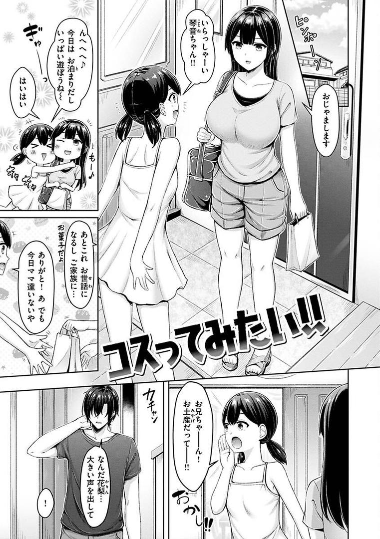 【エロ漫画】乳ぷれす！（オクモト悠太）【b915awnmg01782】