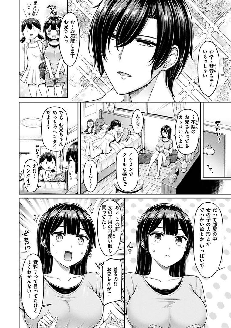 【エロ漫画】乳ぷれす！（オクモト悠太）【b915awnmg01782】