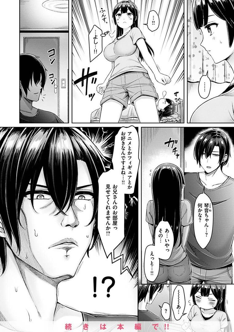 【エロ漫画】乳ぷれす！（オクモト悠太）【b915awnmg01782】