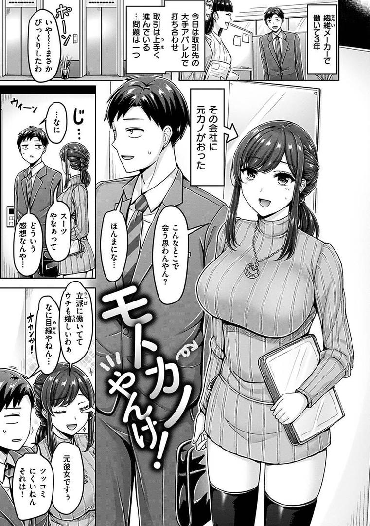 【エロ漫画】乳ぷれす！（オクモト悠太）【b915awnmg01782】