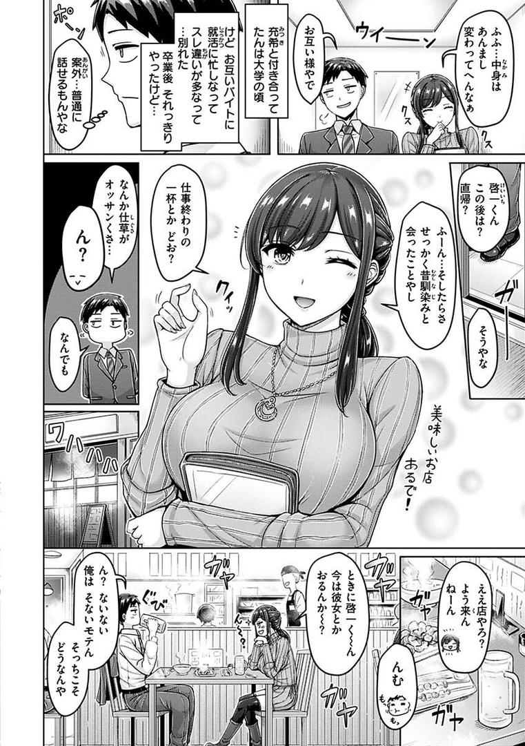 【エロ漫画】乳ぷれす！（オクモト悠太）【b915awnmg01782】