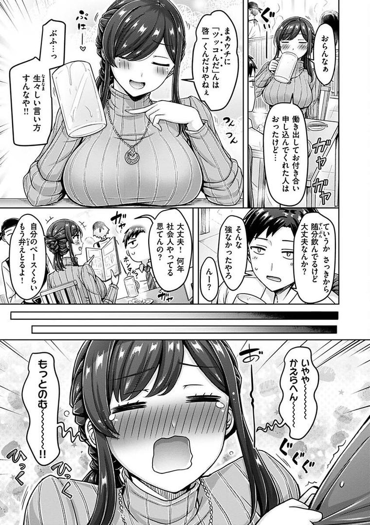 【エロ漫画】乳ぷれす！（オクモト悠太）【b915awnmg01782】