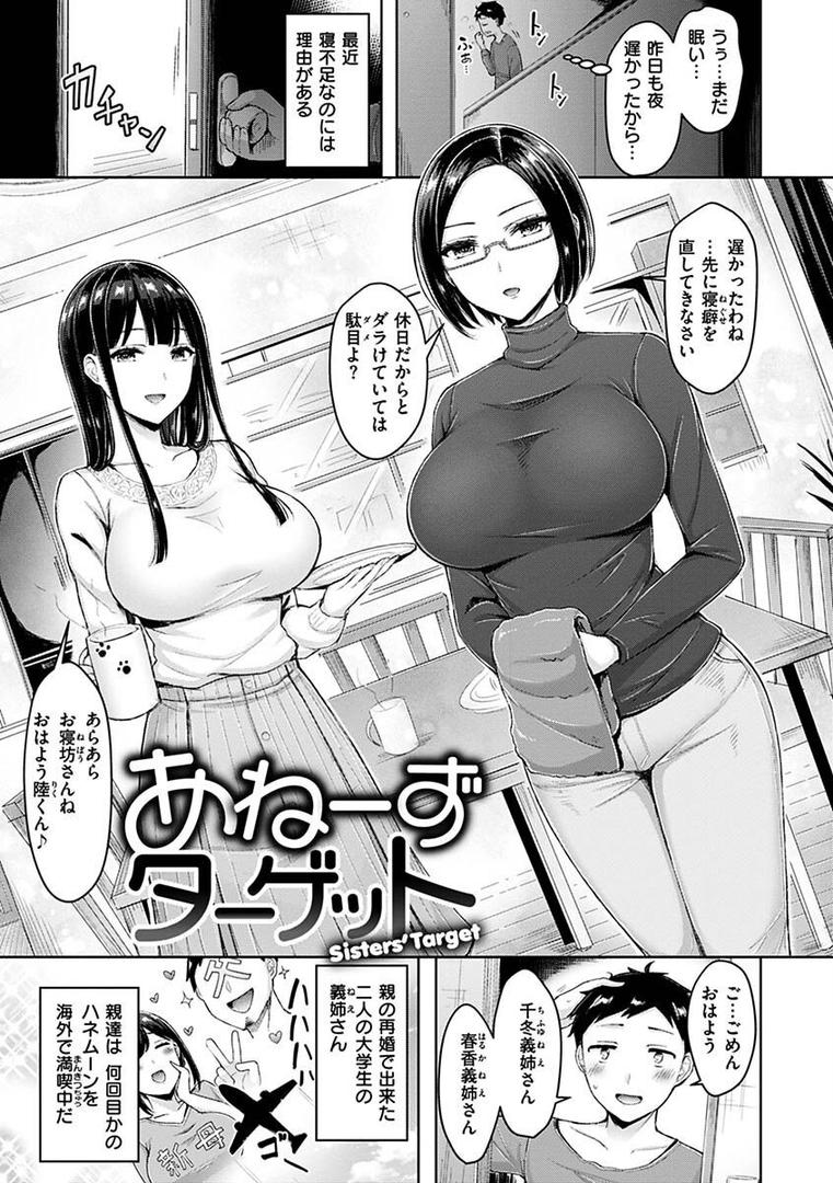 【エロ漫画】乳ぷれす！（オクモト悠太）【b915awnmg01782】