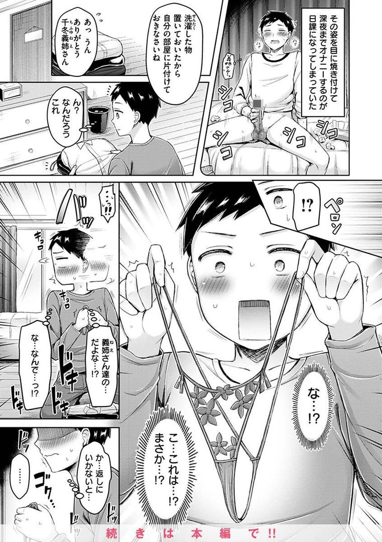 【エロ漫画】乳ぷれす！（オクモト悠太）【b915awnmg01782】