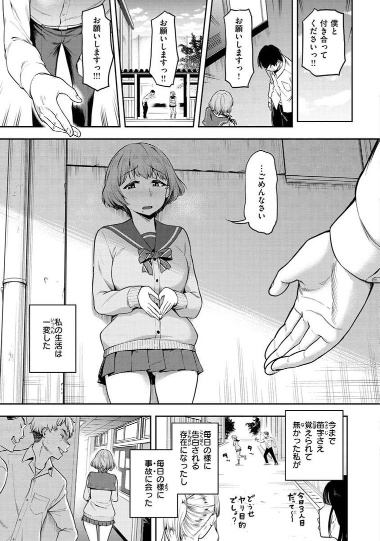 【エロ漫画】私はただスカートを短くしただけ【FANZA限定】(だむ)【b915awnmg01798】 【エロ漫画】私はただスカートを短くしただけ【FANZA限定】(だむ)【b915awnmg01798】