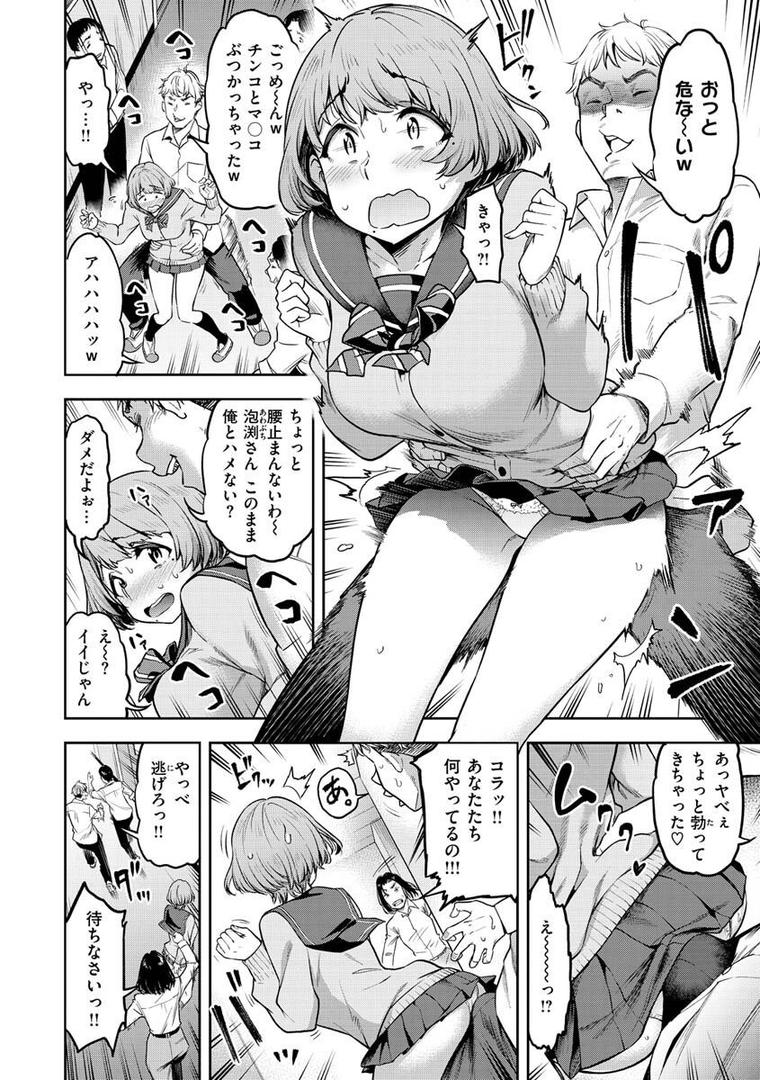 【エロ漫画】私はただスカートを短くしただけ【FANZA限定】(だむ)【b915awnmg01798】 【エロ漫画】私はただスカートを短くしただけ【FANZA限定】(だむ)【b915awnmg01798】