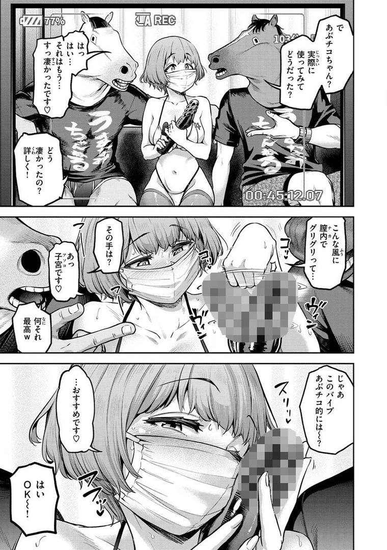 【エロ漫画】私はただスカートを短くしただけ【FANZA限定】(だむ)【b915awnmg01798】 【エロ漫画】私はただスカートを短くしただけ【FANZA限定】(だむ)【b915awnmg01798】