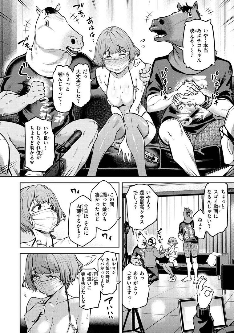 【エロ漫画】私はただスカートを短くしただけ【FANZA限定】(だむ)【b915awnmg01798】 【エロ漫画】私はただスカートを短くしただけ【FANZA限定】(だむ)【b915awnmg01798】