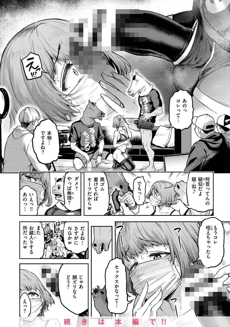 【エロ漫画】私はただスカートを短くしただけ【FANZA限定】(だむ)【b915awnmg01798】 【エロ漫画】私はただスカートを短くしただけ【FANZA限定】(だむ)【b915awnmg01798】