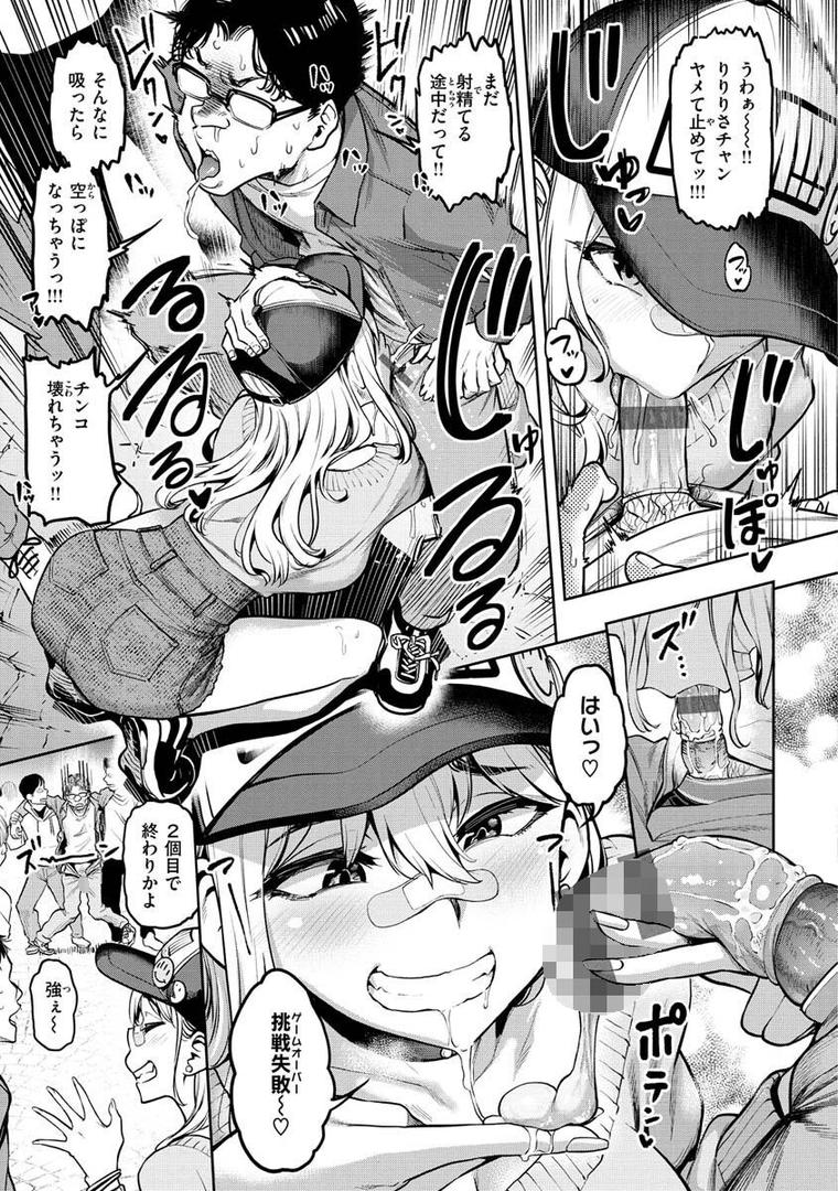 【エロ漫画】私はただスカートを短くしただけ【FANZA限定】(だむ)【b915awnmg01798】 【エロ漫画】私はただスカートを短くしただけ【FANZA限定】(だむ)【b915awnmg01798】