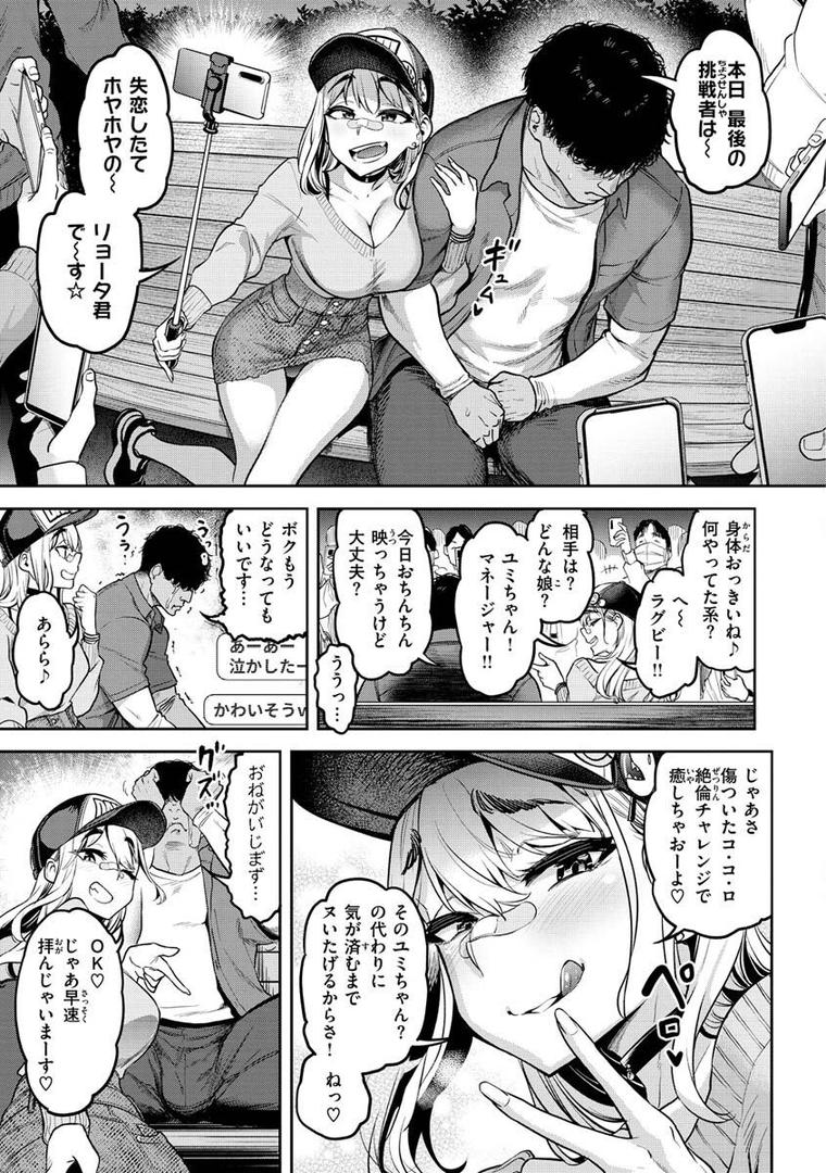 【エロ漫画】私はただスカートを短くしただけ【FANZA限定】(だむ)【b915awnmg01798】 【エロ漫画】私はただスカートを短くしただけ【FANZA限定】(だむ)【b915awnmg01798】