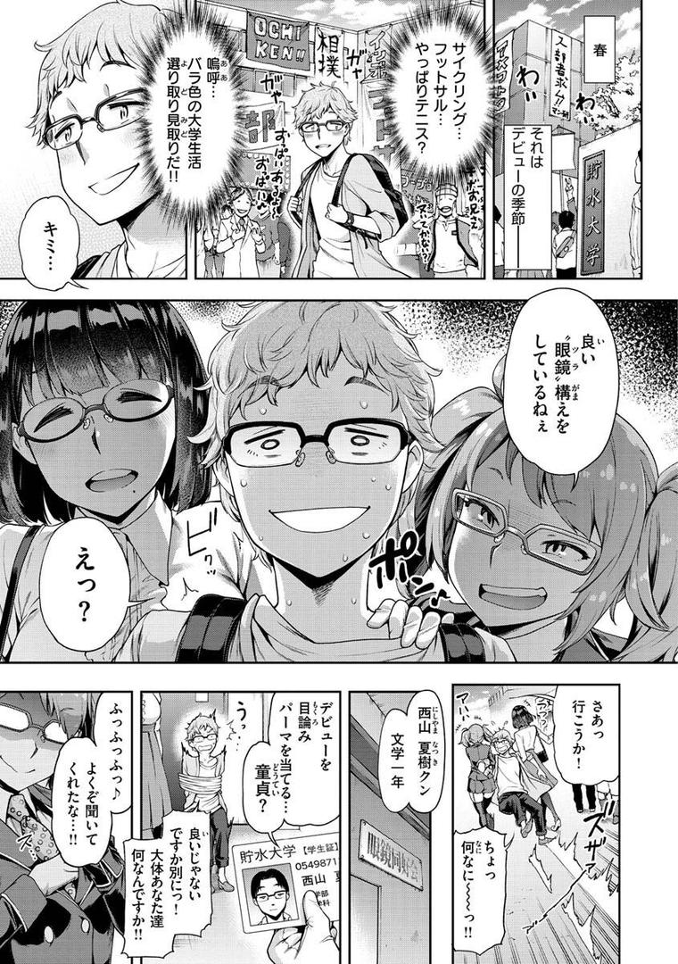【エロ漫画】私はただスカートを短くしただけ【FANZA限定】(だむ)【b915awnmg01798】 【エロ漫画】私はただスカートを短くしただけ【FANZA限定】(だむ)【b915awnmg01798】